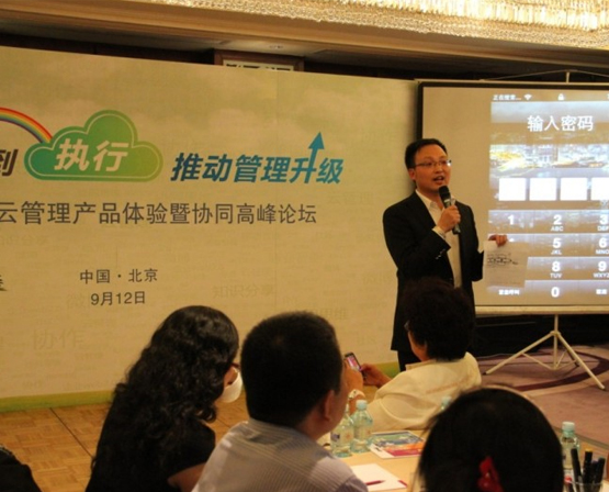 金蝶協(xié)同高峰論壇熱議以管理升級(jí)抵御經(jīng)濟(jì)寒冬